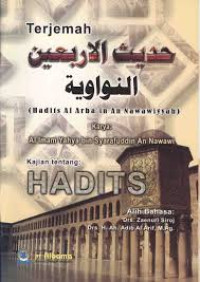 Image of Terjemah Hadits Al Arba'in An Nawawiyyah: Kajian Tentang Hadits